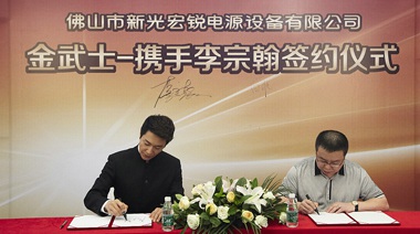 中擂為我們提出了360°電力保護解決方案品牌定位，讓金武士有了鮮明的品牌個性。在金武士舉辦全國經銷商大會期間，中擂全程參與其中，表現出的認真的工作態度和專業精神我們很滿意。